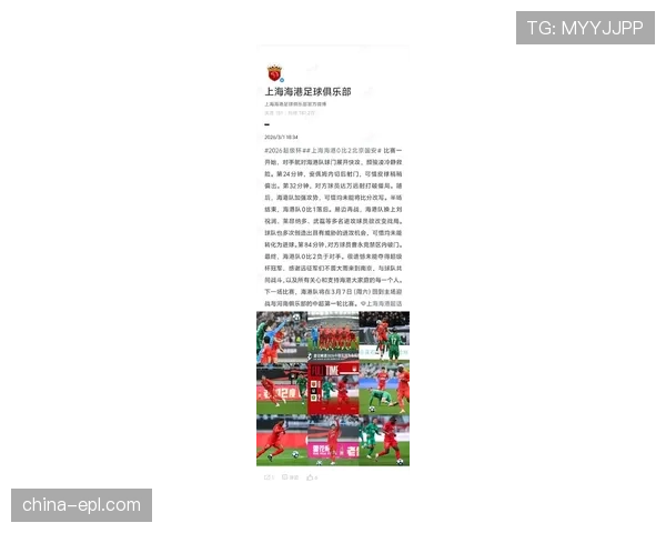 上海海港排名跌至第十二位 赛季目标需重新调整